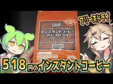 [トプバPB] チルブレイクインスタントコーヒー フリーズドライ袋