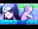 スイーツを求めて『ライザのアトリエ DX』 09