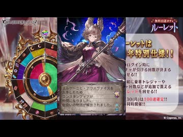 2025年3月 グラブル　水着ピックアップガチャ