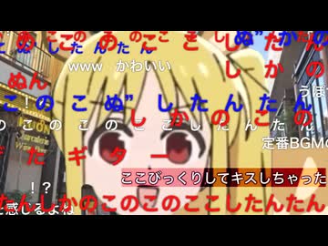 ずっとびっくりしてキスしちゃっててかわいい