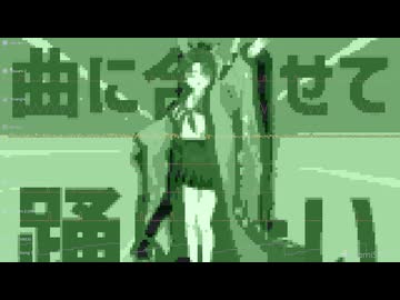 金星の曲に合わせて踊ってらっしゃる2のピコピコリミックス