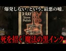 【1900s】『主婦が火だるまになる磨き墨』20世紀初頭に存在した『X-Ray Stove Polish』狂気のヒット商品の正体を解説