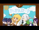 【UTAUcover】ドレミファロンド【チームがんばるんば】