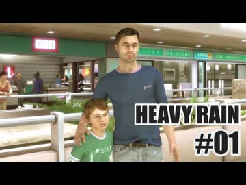 HEAVY RAINを夜な夜な実況#01