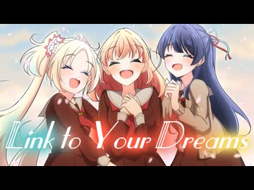 Link to Your Dreams