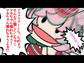 【＃ウマ娘】マルちゃん、入れるね…【＃たぬき】