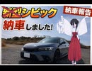 西伊豆スカイライン(?) ドライブ動画[HONDA CIVIC FL-1]