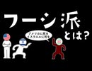 フーシ派についてわかりやすく解説します