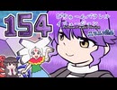 154【東方自作アニメ】南無三なんて怖くない！【ぴちゅーんパラレルイリュージョン】(ニコ動版)