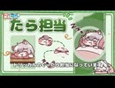 トリッカル 広告 たら担当編