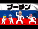 プーチンについてわかりやすく解説します