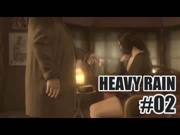 HEAVY RAINを夜な夜な実況#02