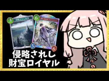 侵略されし世界で『財宝×マーウィン』のドリームコンボが炸裂！【シャドバWB】