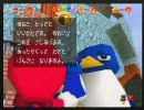 スーパーマリオ64を実機で実況! 120☆獲得の旅【10/120】 part2