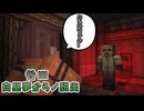夢の中で不可解な現象に襲われるカボチャ【マインクラフト】