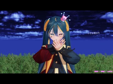 【MMD】KAIRUI - 空想 (feat.初音ミク)/ KAIRUI : ぴるら式 Miku doudou mechanique
