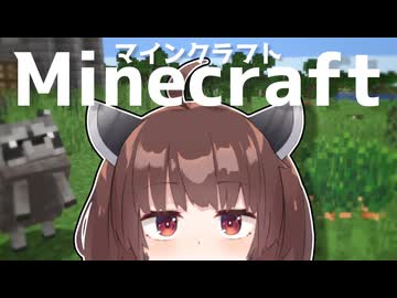 【Minecraft】＃１  癒されるゲームがしたかったんです。【東北きりたん実況プレイ】