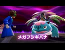 ポケモン レジェンズ Z-A 初見実況part18