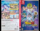 [実況]「ドラゴンボール・スパーキング！ゼロ（NS）」実機で第11回 孫悟空編ストーリーモード・フリーザ編（スマホ撮影）