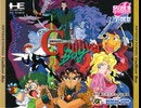 [実況]「空想科学世界ガリバーボーイ（PCE）」RTPJR 第2回（スマホ撮影）