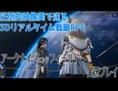 圧倒的映像美で送る 3Dリアルタイム戦略RPG実況プレイ11【アークナイツエンドフィールド】