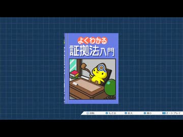 【実況】逆転裁判 蘇る逆転(復習プレイ) #40