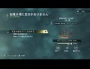 【実況】アサシンクリード4 ブラック フラッグ #67