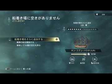 【実況】アサシンクリード4 ブラック フラッグ #67