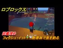 【ロブロックス】フィッシュ・イット！　熱帯林で魚を釣る　図鑑埋め　＃４４　【ROBLOX】