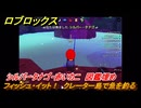 【ロブロックス】フィッシュ・イット！　クレーター島で魚を釣る　シルバータナゴ・赤いカニ　図鑑埋め　＃４５　【ROBLOX】