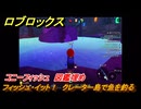 【ロブロックス】フィッシュ・イット！　クレーター島で魚を釣る　コニーフィッシュ　図鑑埋め　＃４６　【ROBLOX】