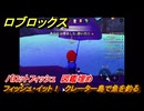 【ロブロックス】フィッシュ・イット！　クレーター島で魚を釣る　パロットフィッシュ　図鑑埋め　＃４８　【ROBLOX】