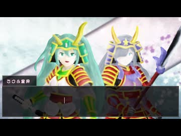 乙女ヶ原の戦い！/ 初音ミク×星界【MV】