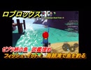 【ロブロックス】フィッシュ・イット！　海賊湾で魚を釣る　ゼブラ柄の魚　図鑑埋め　＃５０　【ROBLOX】