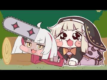 ｽﾋﾟｷとチェンソーレヴィ