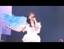 石原夏織 LIVE 2025 -As I Am-”Just Me” ダイジェスト