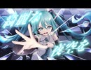 Ca Va？/ I・G feat.初音ミク