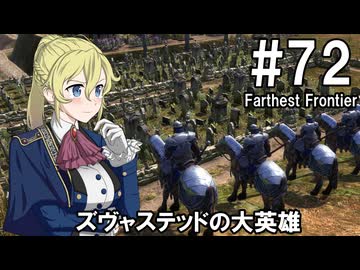 【Farthest Frontier】領主のお姉さん実況 72【街づくり】