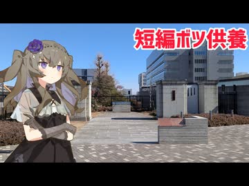 さいたま市のボツ素材供養