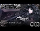 【魔法少女ノ魔女裁判】悪意と禁忌の集う島で..._Part10【実況】