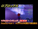 【ロブロックス】フィッシュ・イット！　エソテリックな深さで魚を釣る　マジックタン（レジェンド）　図鑑埋め　＃５４　【ROBLOX】