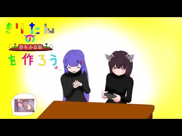 マインクラフト　きりたんの夢島を作ろうpart75