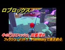 【ロブロックス】フィッシュ・イット！　Planetaryで魚を釣る　牛のピエロフィッシュ　図鑑埋め　＃５８　【ROBLOX】