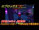 【ロブロックス】フィッシュ・イット！　Planetaryで魚を釣る　高価なネックレス　図鑑埋め　＃６０　【ROBLOX】
