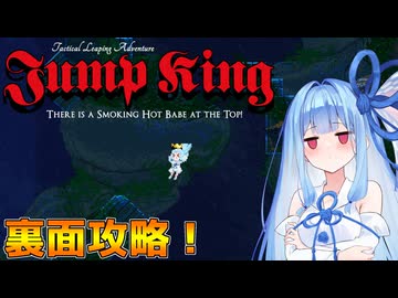 ジャンプで頂上を目指す葵ちゃん裏面