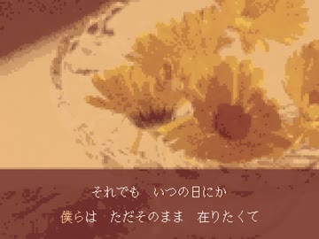 いずれ、レトロニムに / feat.花隈千冬 - Rwi