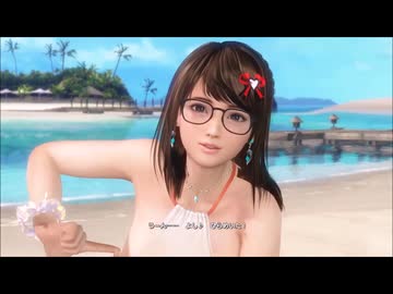 DOAXVV つくしのビーチフラッグ 蔵出しプレイ動画
