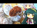 ずんイタの甘味道 #スノーボールクッキー！【ソフトウェアトークキッチン】