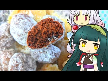 ずんイタの甘味道 #スノーボールクッキー！【ソフトウェアトークキッチン】