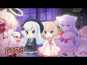 【にゃるるファイト！】しゅおりりファイト！part8【彩澄姉妹】※ネタバレあり